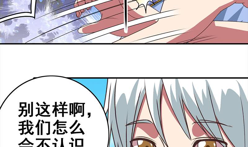 第22我 不认识你-第23话