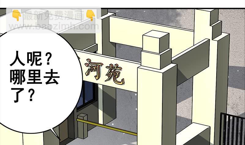 第22我 不认识你-第23话