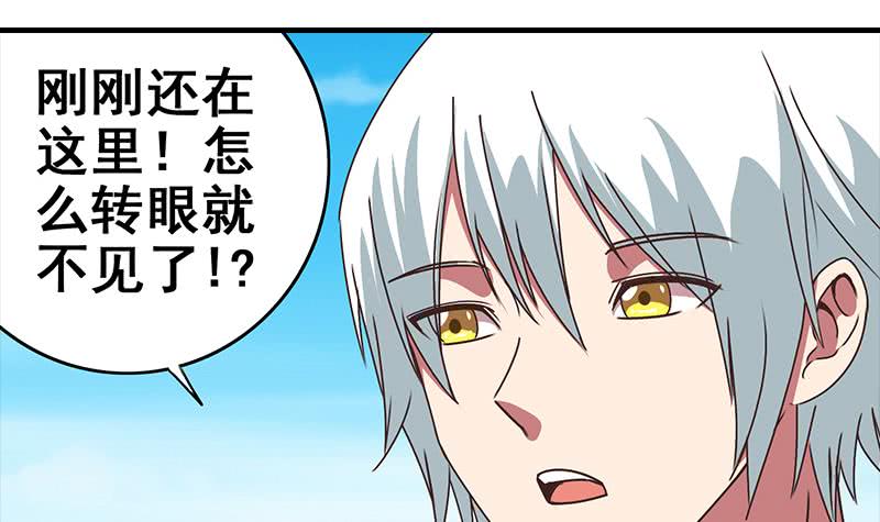 第22我 不认识你-第23话