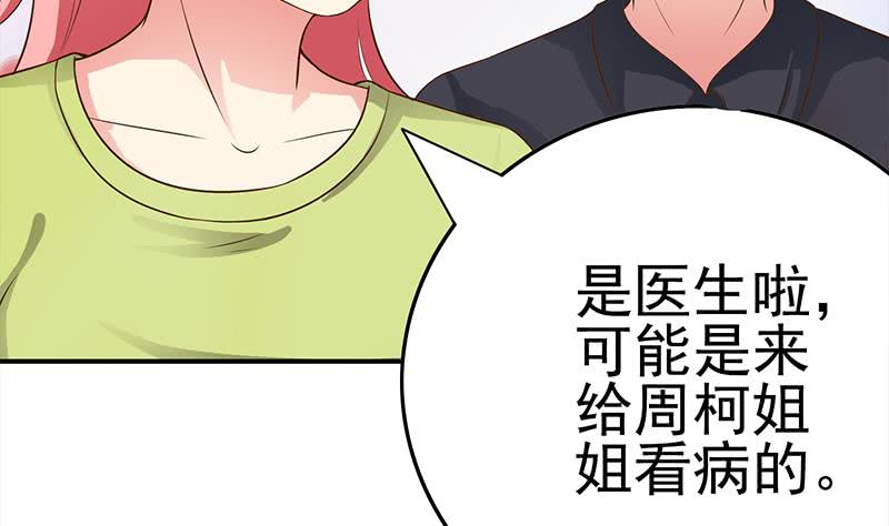 第220话 家里进坏人了(1/2)-第221话