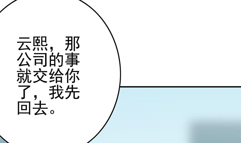 第222话 谁都不准走(1/2)-第223话