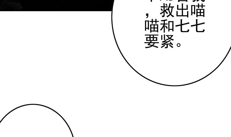 第222话 谁都不准走(1/2)-第223话