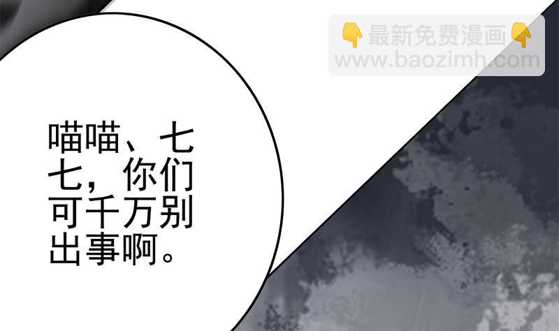 第222话 谁都不准走(1/2)-第223话