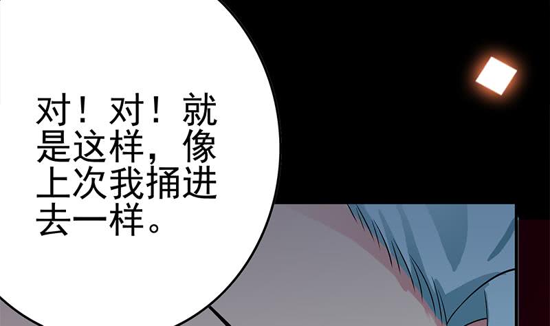 第226话 拔出来(1/2)-第227话