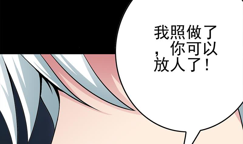 第226话 拔出来(1/2)-第227话