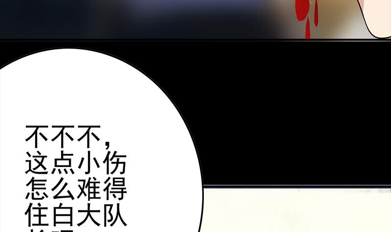 第226话 拔出来(1/2)-第227话