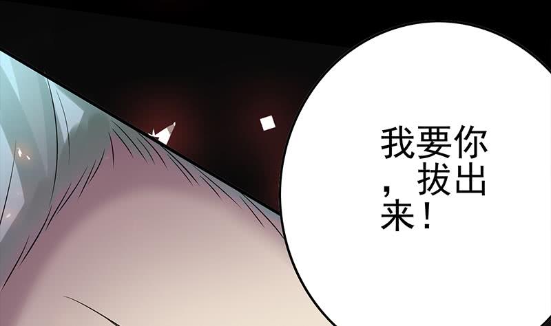 第226话 拔出来(1/2)-第227话