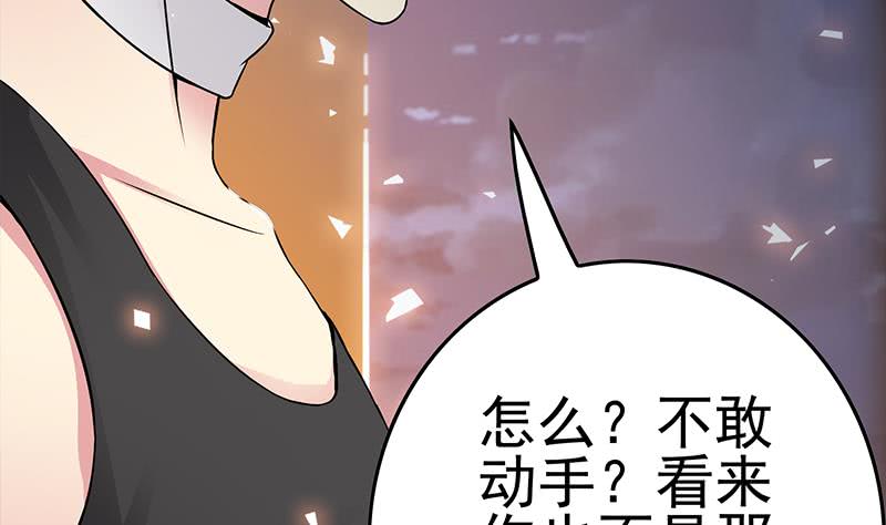 第226话 拔出来(1/2)-第227话