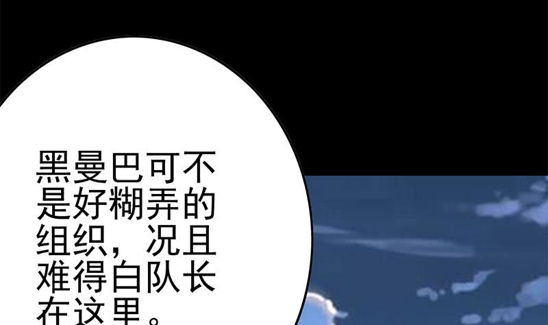 第228话 救出苏七苏喵(1/2)-第229话