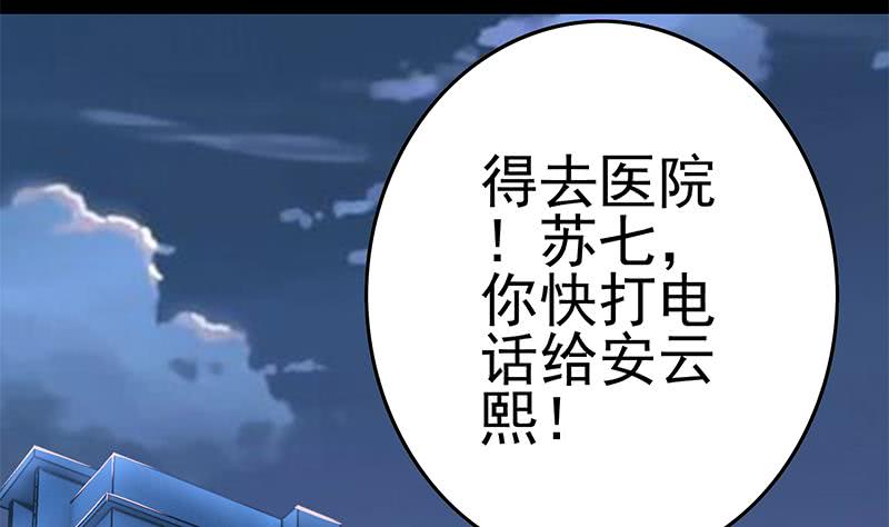 第230话 回忆(1/3)-第231话