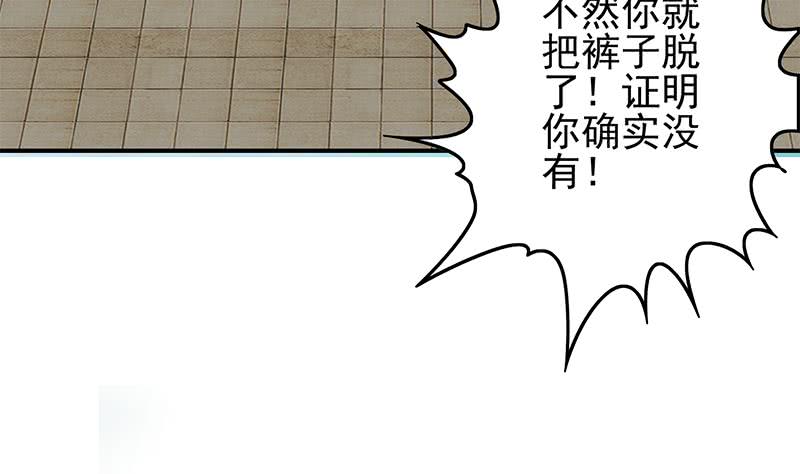 第234话 泳池的变态(1/2)-第235话