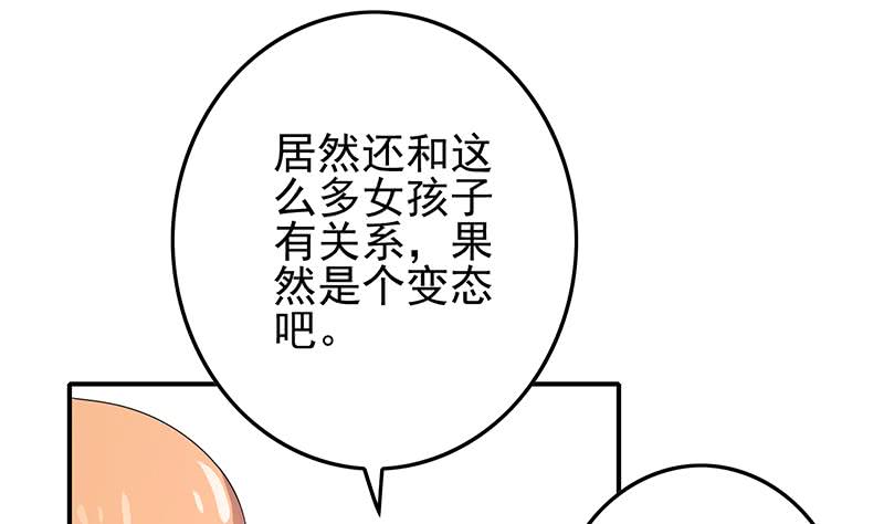 第234话 泳池的变态(1/2)-第235话