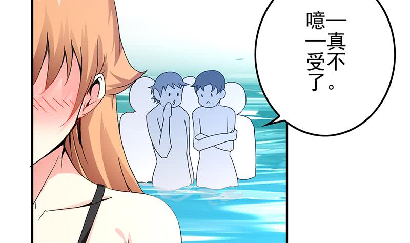 第234话 泳池的变态(1/2)-第235话