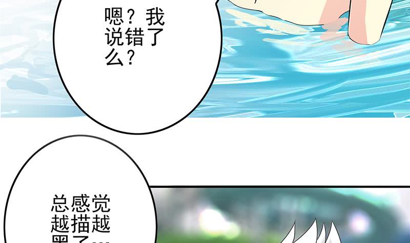 第234话 泳池的变态(1/2)-第235话