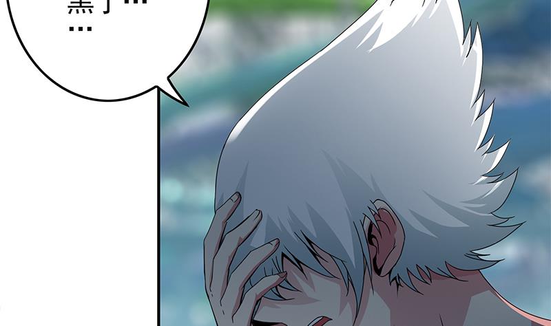 第234话 泳池的变态(1/2)-第235话