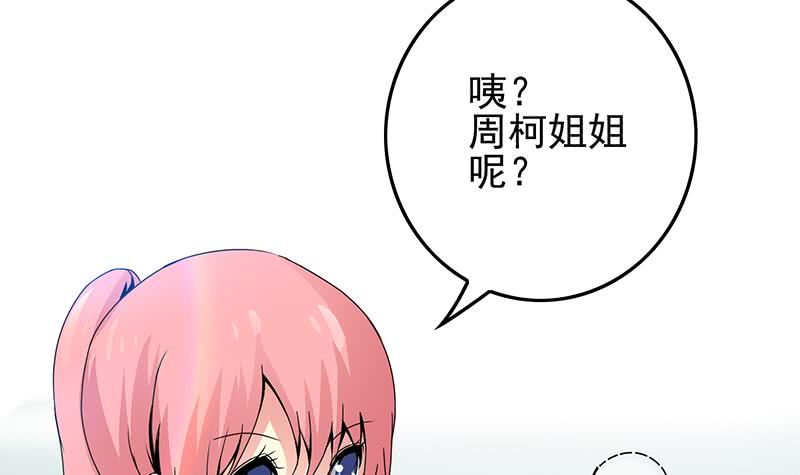 第234话 泳池的变态(1/2)-第235话