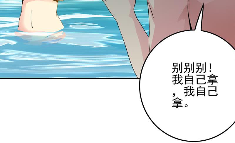第234话 泳池的变态(1/2)-第235话