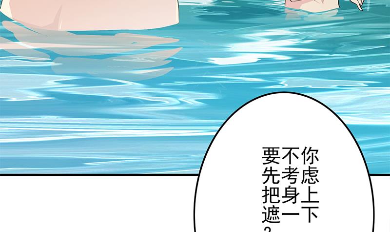 第234话 泳池的变态(1/2)-第235话
