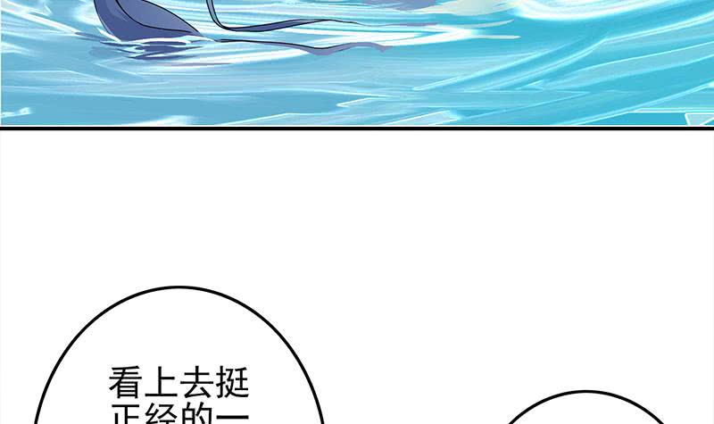 第234话 泳池的变态(1/2)-第235话
