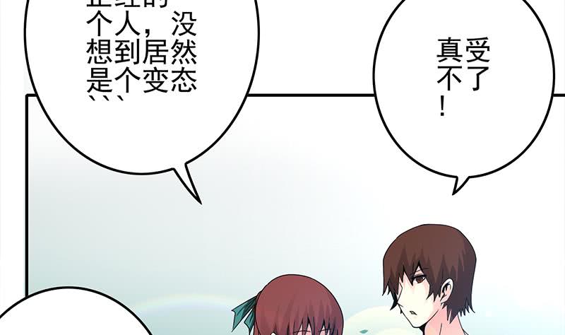 第234话 泳池的变态(1/2)-第235话