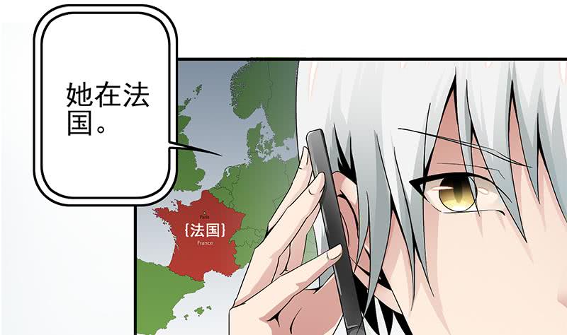 第236话 启程法国(1/2)-第237话