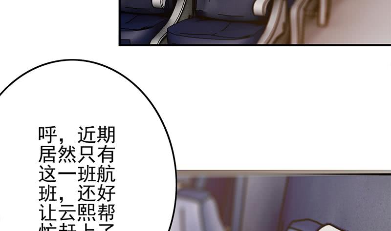 第236话 启程法国(1/2)-第237话