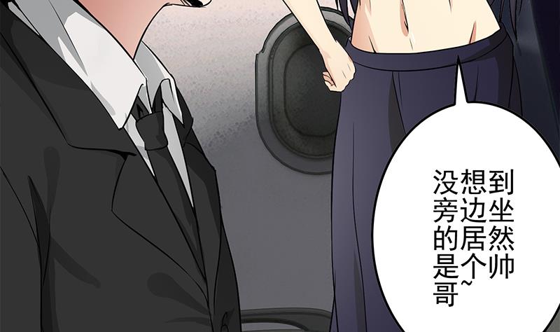 第236话 启程法国(1/2)-第237话