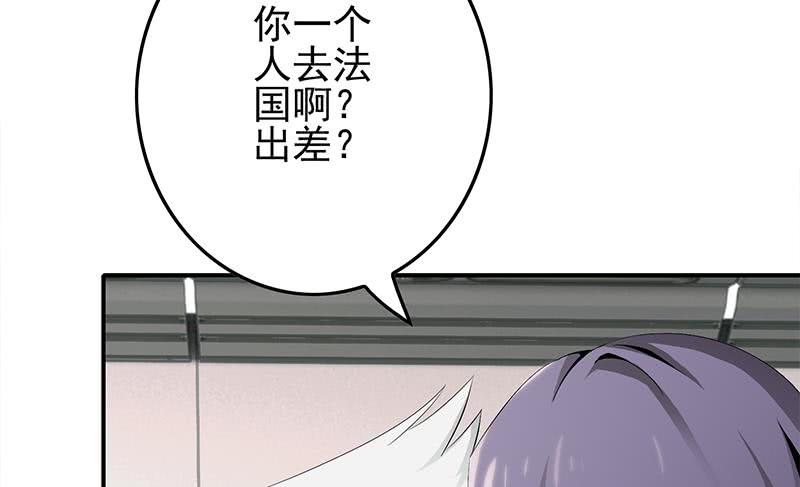 第236话 启程法国(1/2)-第237话