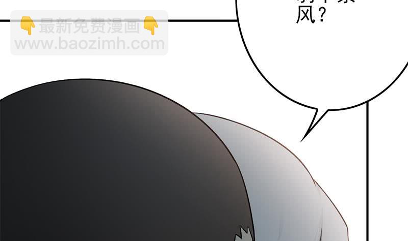 第238话 弱不禁风(1/2)-第239话