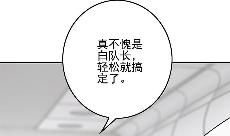 第238话 弱不禁风(1/2)-第239话