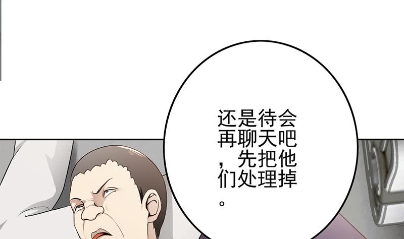 第238话 弱不禁风(1/2)-第239话