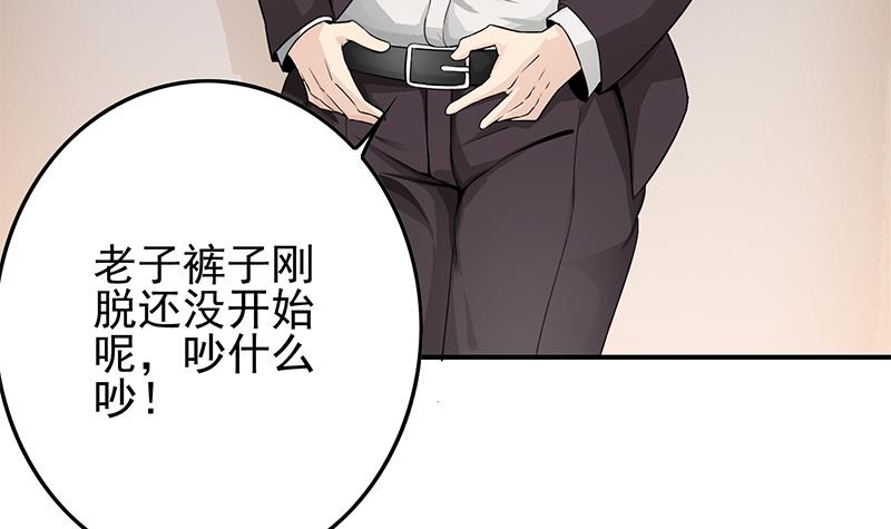 第238话 弱不禁风(1/2)-第239话