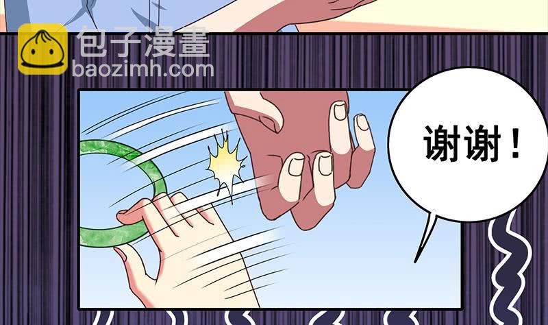 第24话 等我事业有成就娶你-第25话