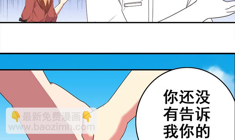 第24话 等我事业有成就娶你-第25话