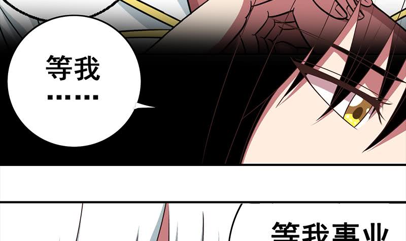 第24话 等我事业有成就娶你-第25话