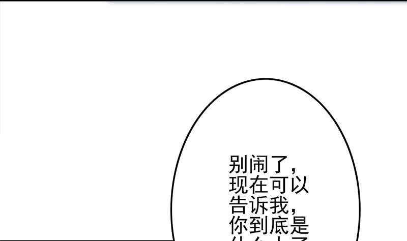 第240话 蝎子(1/2)-第241话