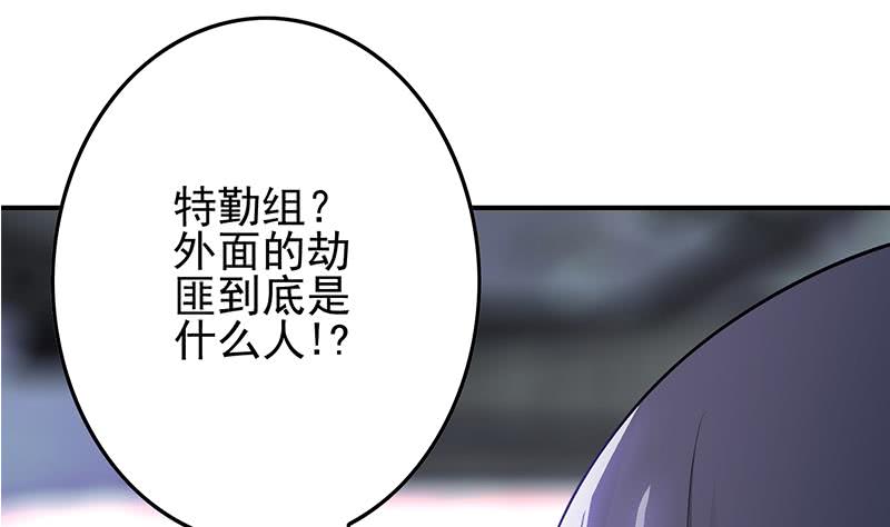 第240话 蝎子(1/2)-第241话