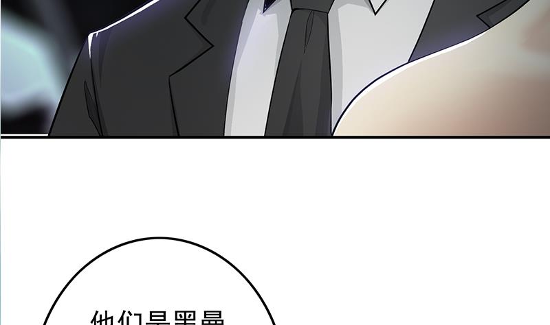 第240话 蝎子(1/2)-第241话