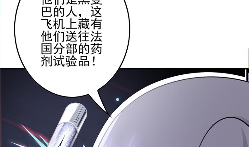 第240话 蝎子(1/2)-第241话