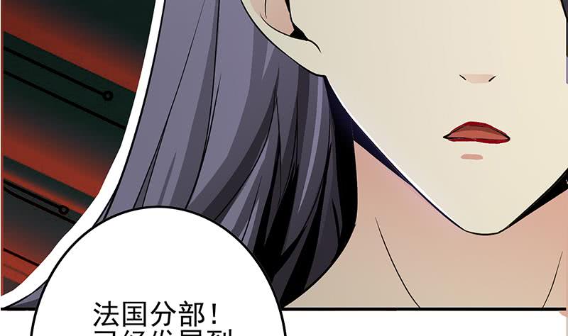 第240话 蝎子(1/2)-第241话