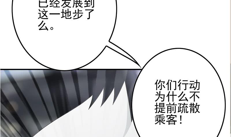 第240话 蝎子(1/2)-第241话