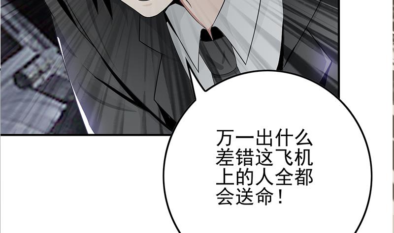 第240话 蝎子(1/2)-第241话