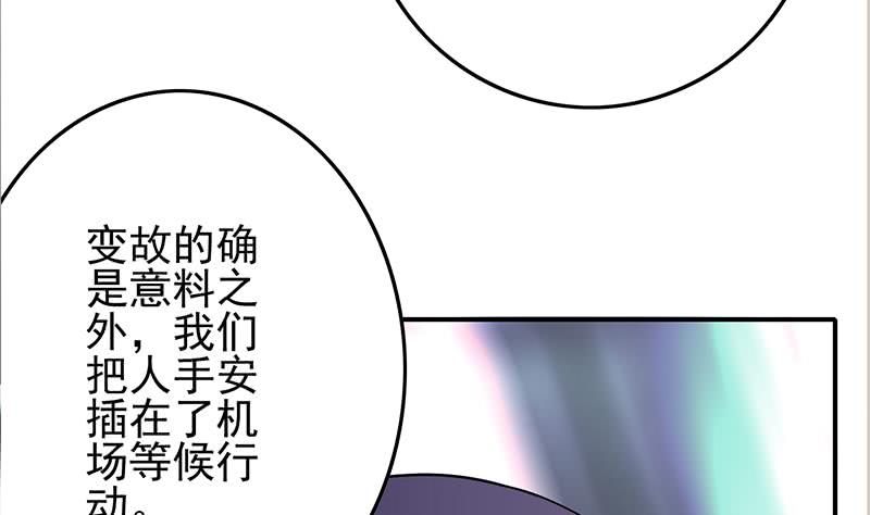 第240话 蝎子(1/2)-第241话