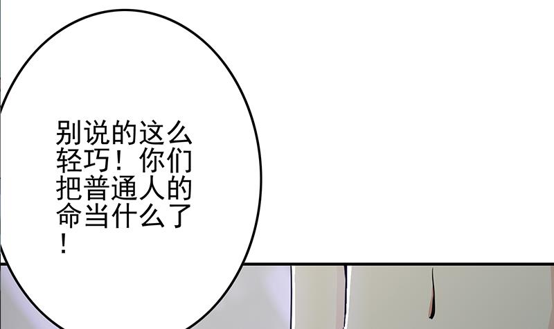 第240话 蝎子(1/2)-第241话