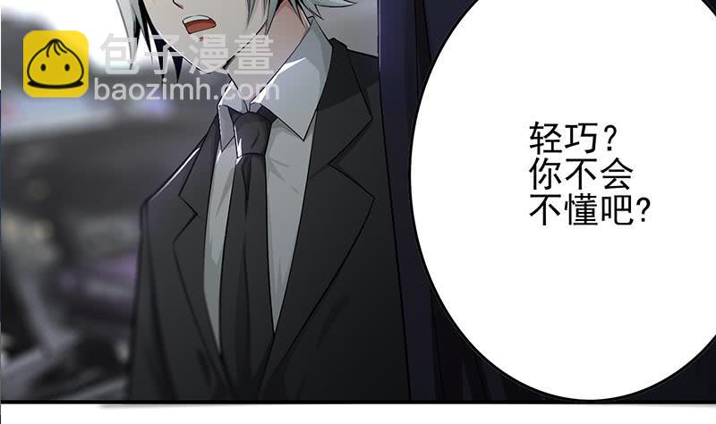 第240话 蝎子(1/2)-第241话