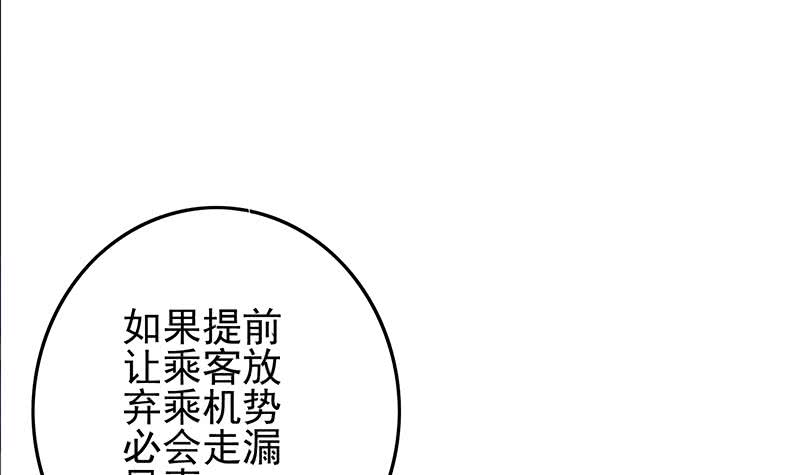 第240话 蝎子(1/2)-第241话