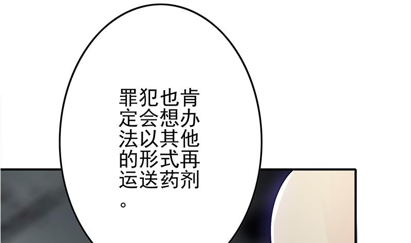 第240话 蝎子(1/2)-第241话