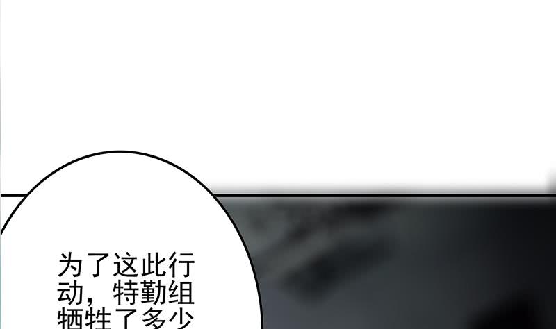 第240话 蝎子(1/2)-第241话