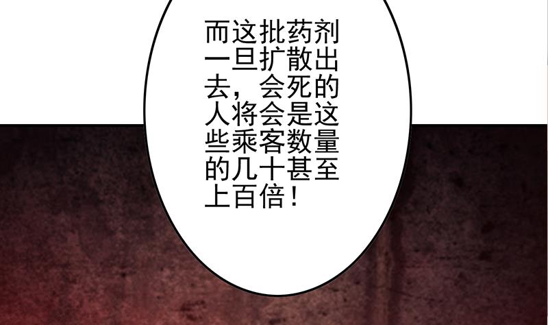 第240话 蝎子(1/2)-第241话