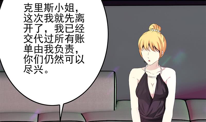 第244话 神秘男人(1/2)-第245话